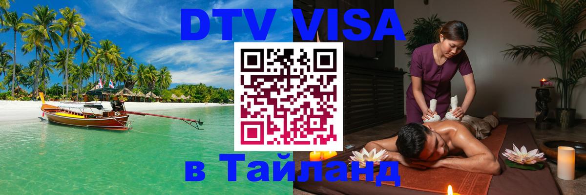 Visa в Таиланд Таллин 
