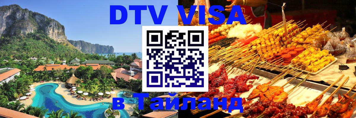 Сколько стоит DTV виза — актуальные цены, оформление даже без документов - 19.11.2025 